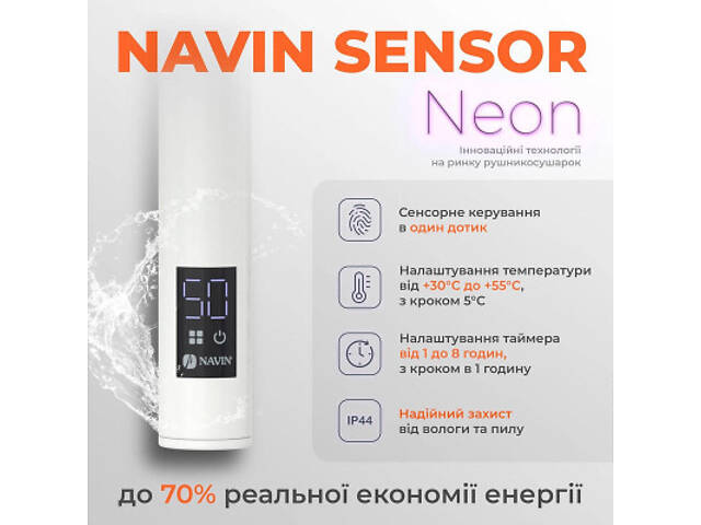 Рушникосушарка Navin Блюз 480x800 (12-006033-4880) - Фото 5