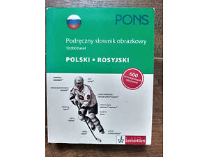 Польско-русский удобный словарь в картинках
