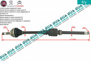 Полуось правая 28/41 R15 (привод в сборе с шрусами) 1463108080 Citroen/СИТРОЭН JUMPER 1994-2002/ДЖАМПЕР 1
