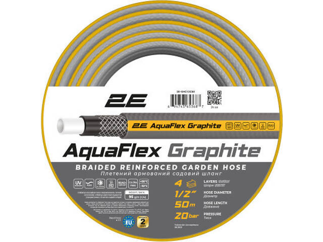 Поливочный шланг 2E AquaFlex Graphite 1/2', 50м, 4 слоя, 20бар -10+50°C (2E-GHC12C50) - Фото 1