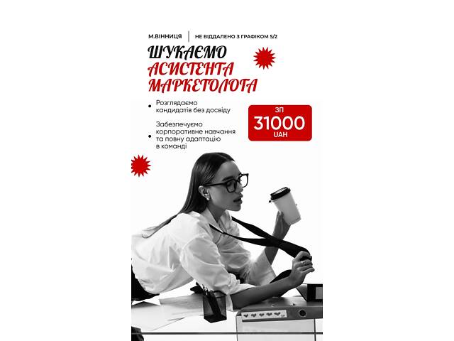Помічник Маркетолога - Фото 1
