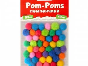 Помпоны Santi 954667 10 мм 54 шт/уп