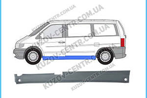 Поріг для Mercedes Vito 638 96-03 лівий (FPS) повний