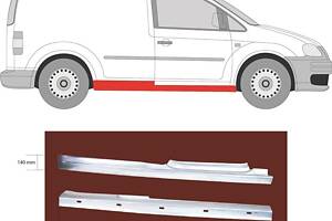 Порог VW CADDY (2KB, 2KJ, 2CB, 2CJ) 2004-2015 г.