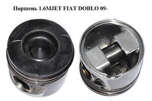 Поршень 1.6MJET FIAT DOBLO 09- (ФИАТ ДОБЛО) (55232080, 55254690)