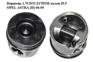 Поршень 1.7CDTI Z17DTR палец 29.5 OPEL ASTRA (H) 04-09 (ОПЕЛЬ АСТРА H) (98428377)