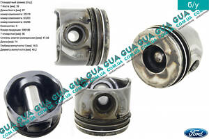 Поршень STD (стандарт) 1349787 Ford/ФОРД TRANSIT 2000-2006/ТРАНЗИТ 00-06, Ford/ФОРД MONDEO III 2001-2007/МОНДЕ