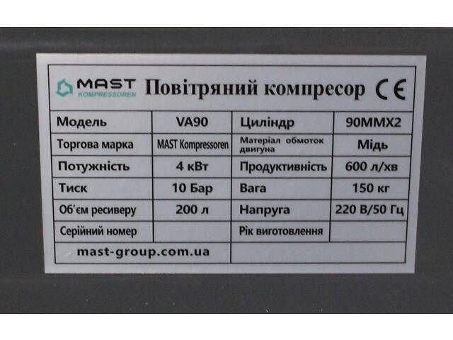Поршневий компресор MAST VA90/200L 220V - Фото 6