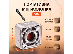 Портативная мини-колонка 5 Вт Бежевая
