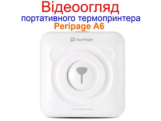 Портативный bluetooth термопринтер для смартфона PeriPage A6, голубой - Фото 3