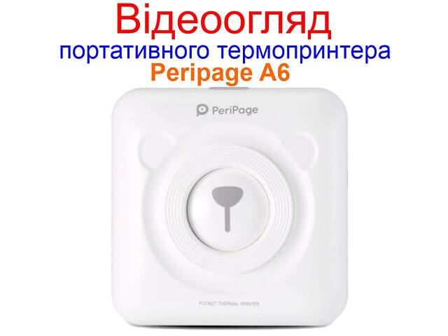 Портативный bluetooth термопринтер для смартфона PeriPage A6, белый - Фото 8