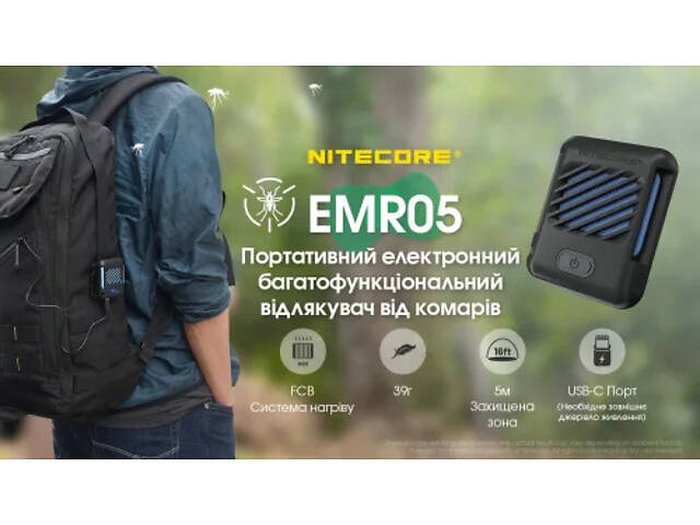 Портативный фумигатор Nitecore EMR05 защита от насекомых + пластины - Фото 6