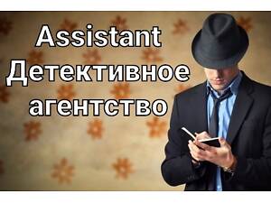 Послуги детектива