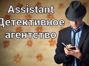 Послуги детектива