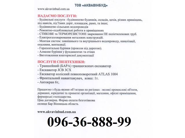 Услуги экскаватора JCB 3СХ, траншеекопатель, грунторез. - Фото 11