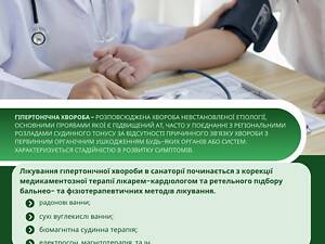 Послуги краси та здоров'я