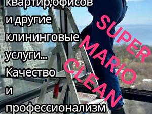 Послуги ЯКІСНОГО КЛІНІНГУ.