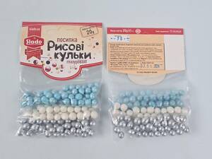 Посипка рисові кульки глазуровані 20 гм (блакитний, білий, срібний) Ш70 (1 шт.)