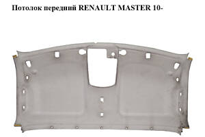 Потолок передний RENAULT MASTER 10-(РЕНО МАСТЕР) (8200729934)