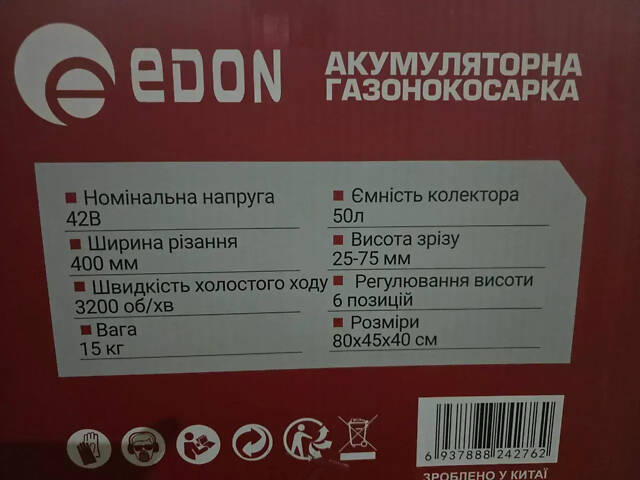 Потужна акумуляторна газонокосарка EDON LM-42/1000 BL: з АКБ 2-шт-21V 4.0 Ah + ЗП (LM-42/1000 BL) - Фото 8