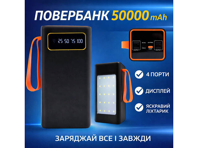 Повербанк JS-658 50000 mAh, 4×USB, Type-C + microUSB, внешний аккумулятор с дисплеем и фонариком, черный - Фото 2