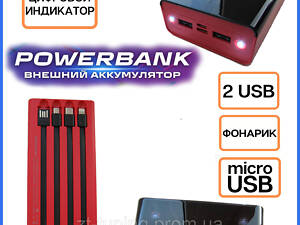 Повербанк POWER BANK Портативная зарядка 2xusb с кабелями для зарядкой