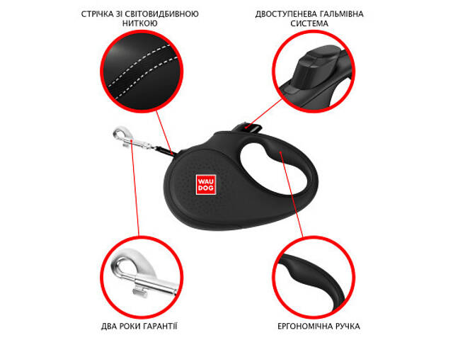 Повідок для собак WAUDOG R-leash ВАУ світловідбиваюча стрічка S 5 м (8124-0087-01) - Фото 3