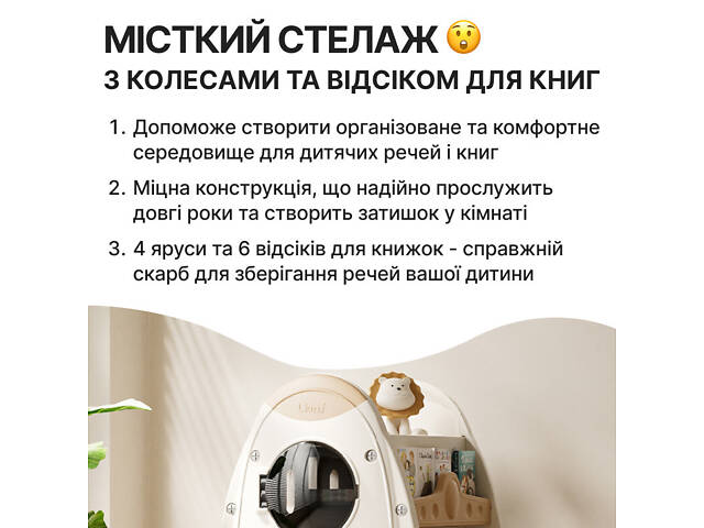 Поворотная книжная полка Lumpur Mini Space четырехсторонняя. Вместительный органайзер для игрушек и вещей - Фото 5