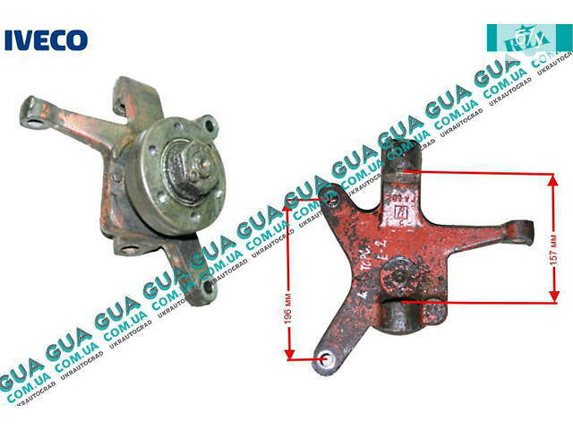 Поворотный кулак / цапфа левая с ступицей без ABS / АБС ( торсионная подвеска / двухкатковый ) 500338593 Iveco / ИВЕКО D
