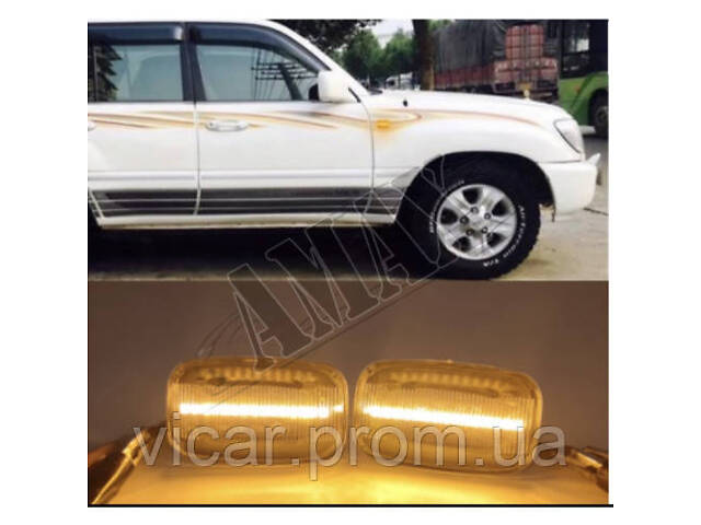 Повторители поворотов LED (динамические) Toyota Land Cruiser 80 90 100