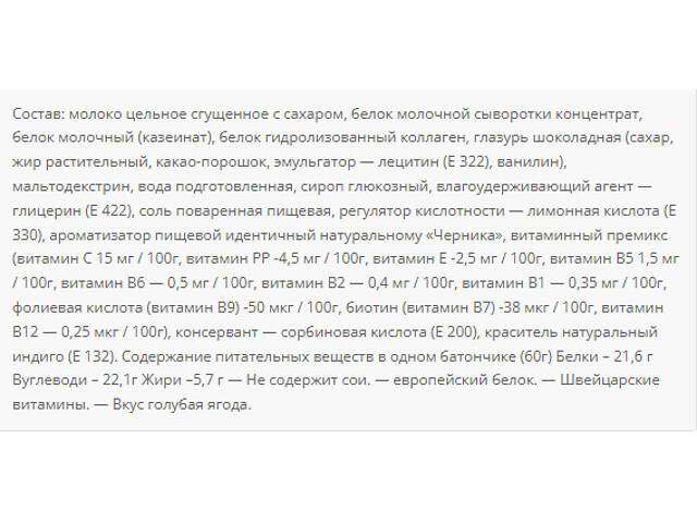 Power Pro 36% Sugar Free - 20x60g Blue berry - Фото 2