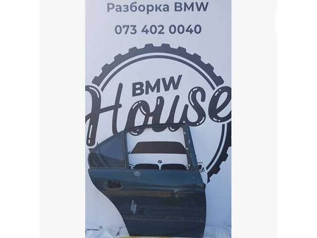 Правая задняя дверь седан (Зеленая) BMW E39 41528266722