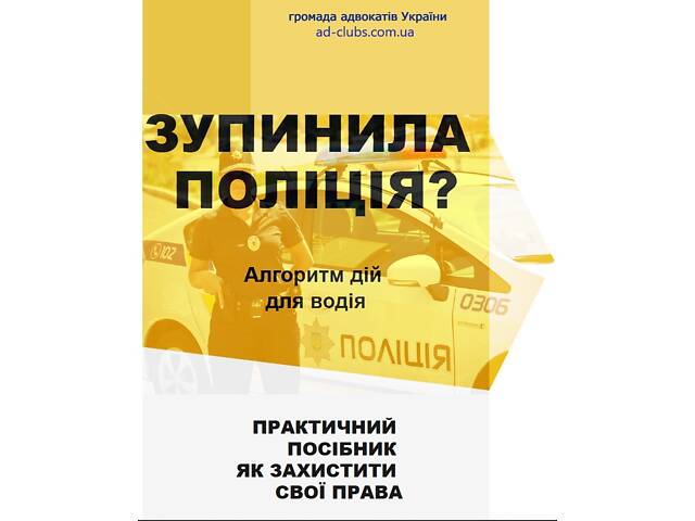 Правова допомога AD Clubs - Фото 1