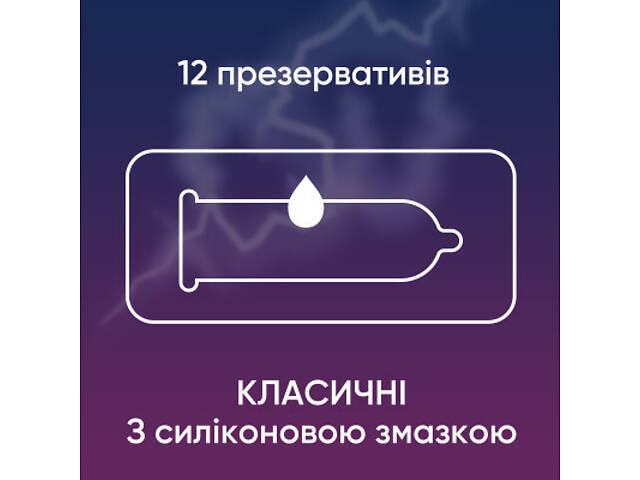 Презервативи Contex Classic латексні з силіконовою змазкою (класичні) 12 шт (5060040302552) - Фото 2