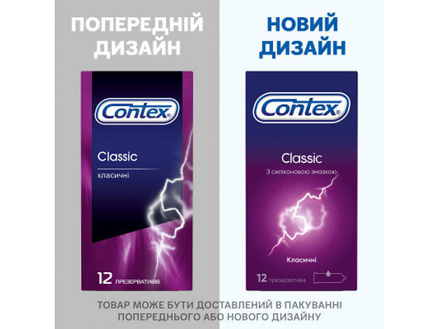 Презервативи Contex Classic латексні з силіконовою змазкою (класичні) 12 шт (5060040302552) - Фото 5