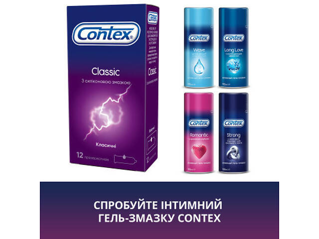 Презервативи Contex Classic латексні з силіконовою змазкою (класичні) 12 шт (5060040302552) - Фото 6