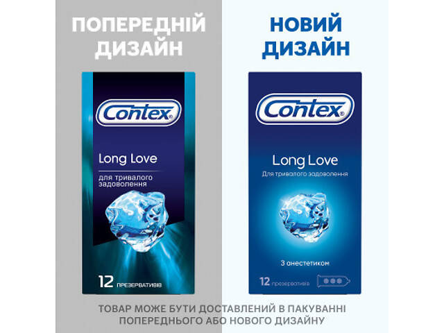 Презервативи Contex Long Love з анестетиком латексні з силіконовою змазкою 12 шт. (5060040302545) - Фото 5