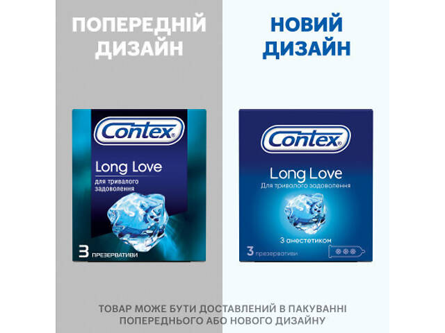 Презервативи Contex Long Love з анестетиком латексні з силіконовою змазкою 3 шт. (5060040300107) - Фото 5