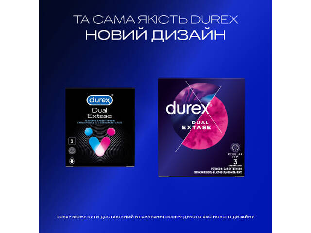Презервативи Durex Dual Extase рельєфні з анестетиком 3 шт. (5052197053401) - Фото 4