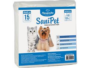 Природа Пелёнки для собак Природа 60x60 см, 15 шт из целлюлозы