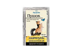 Природа Шампунь для длинношерстных кошек Природа Пушок от внешних паразитов, 15мл