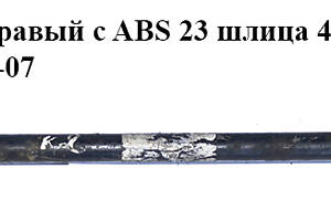 Привід задній лівий-правий з ABS 23 шл.4х4 RENAULT KANGOO 97-07 (РЕНО КАНГО) (8200174903, 7701207396)