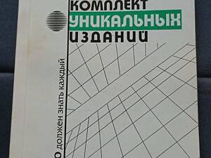 Про це повинен знати кожен.