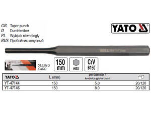 Пробойник YATO пробийник слесарный Ø=8 мм l=150 мм YT-47146