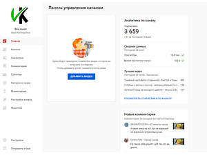 Продаётся кулинарный YouTube-канал с активной аудиторией