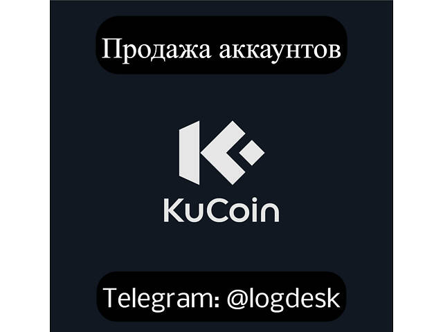 В наличии аккаунты разных крипто бирж и КУС (bybit,binance,okx и другие) - Фото 2