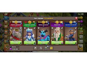 Продам обліковий запис Clash of Clans