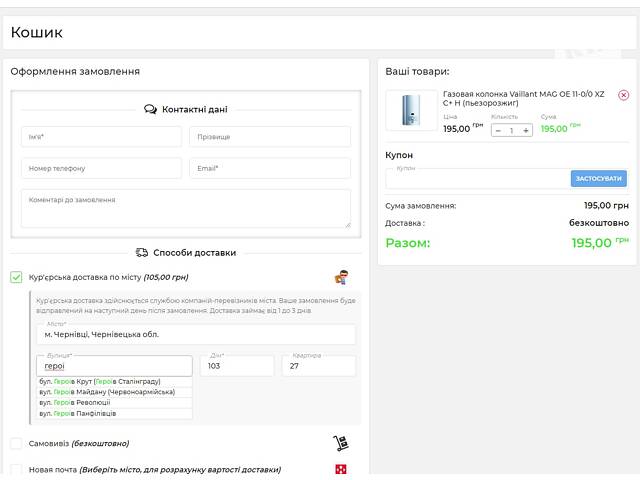 Продам готовий інтернет магазин також можу розробити любий сайт під ваші потреби - Фото 3