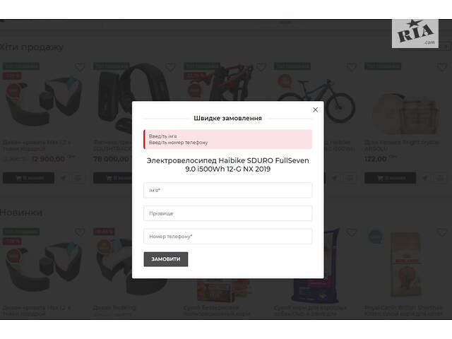 Продам готовий інтернет магазин також можу розробити любий сайт під ваші потреби - Фото 6