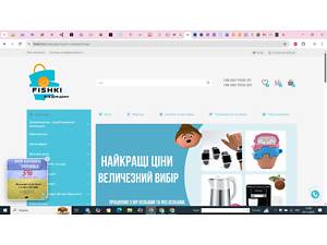 Продам інтернет-магазин.